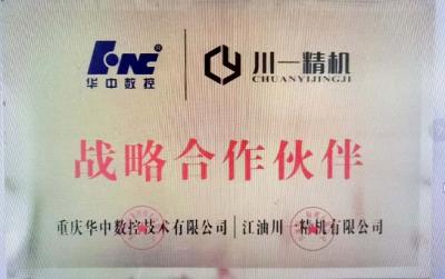 华中数控